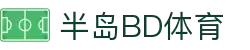 半岛BD体育(中国)官方网站-领先全球的多元化体育娱乐平台
